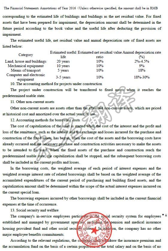 审计报告翻译,审计材料翻译,审计报告翻译案例.jpg