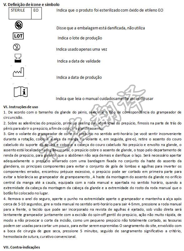 医疗器械翻译,医疗器械翻译公司,医疗设备文件翻译.jpg