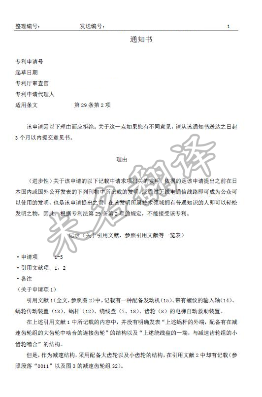 专利翻译公司