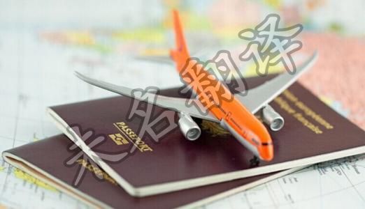 旅游签证翻译,签证翻译公司