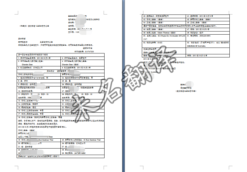 未名翻译结婚证翻译样本