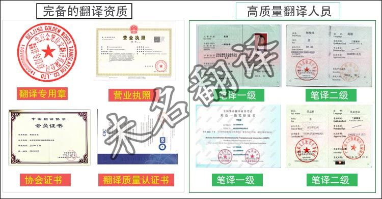 长沙翻译公司资质