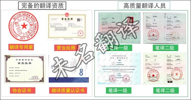 翻译公司资质 翻译公司资质