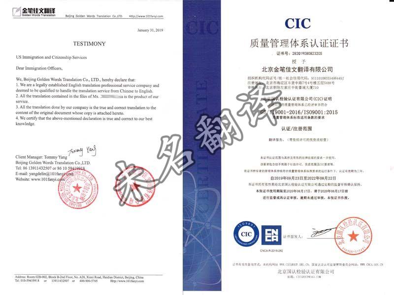 质量管理认证证书