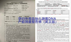 病历在线翻译
