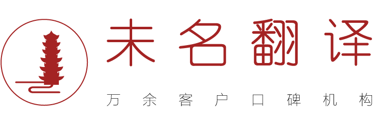 论文翻译润色公司