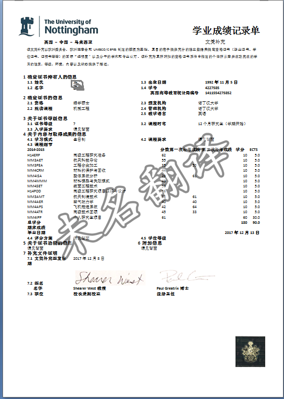 北京翻译公司