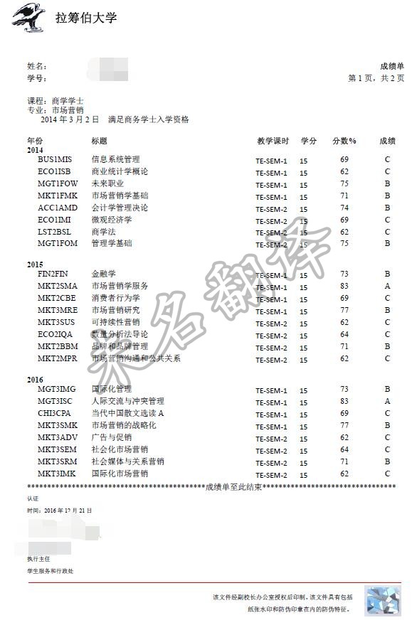 北京翻译公司