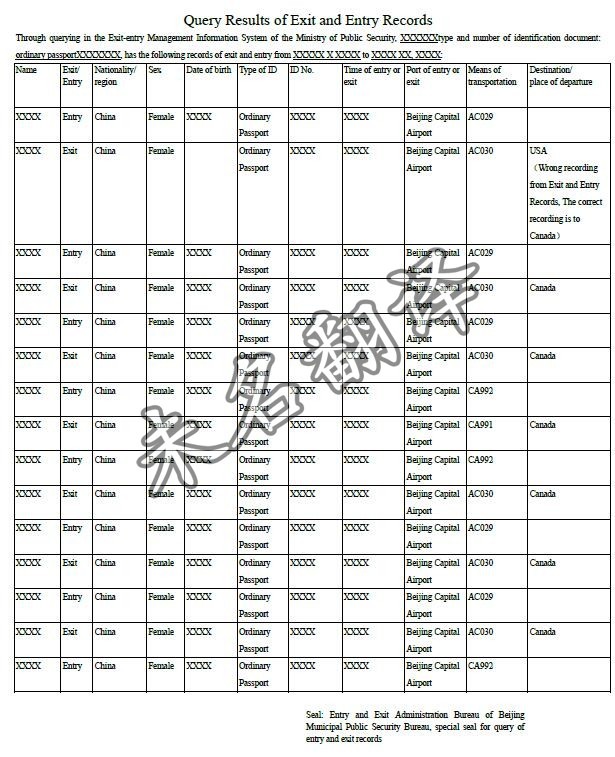 北京翻译公司
