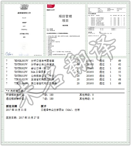 威尔士阿伯里斯特威斯大学学历认证翻译