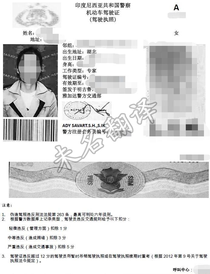 北京翻译公司