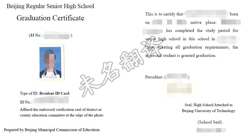 北京翻译公司 北京翻译公司