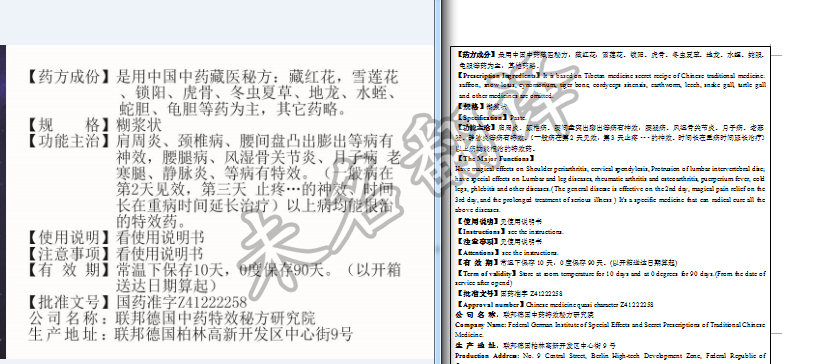 中草药名英语翻译汇编 中草药名英语翻译汇编