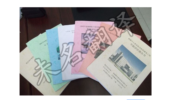 1547015437987570.png 评估报告.PNG