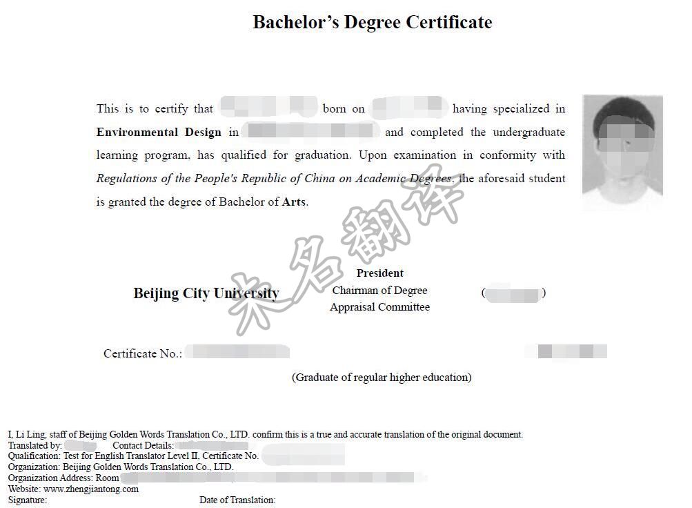 英国留学需要翻译哪些资料,留学材料翻译公司,学历认证翻译.jpg