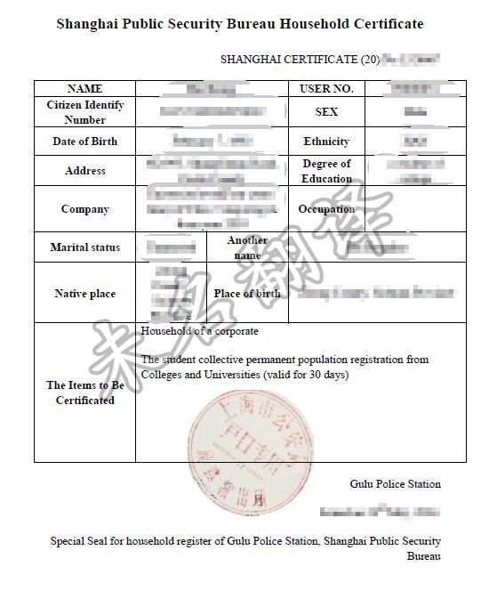 俄罗斯留学签证翻译模板