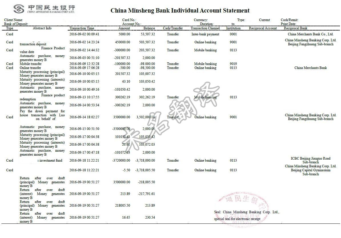 银行流水账单翻译,移民签证翻译,流水单翻译案例.jpg