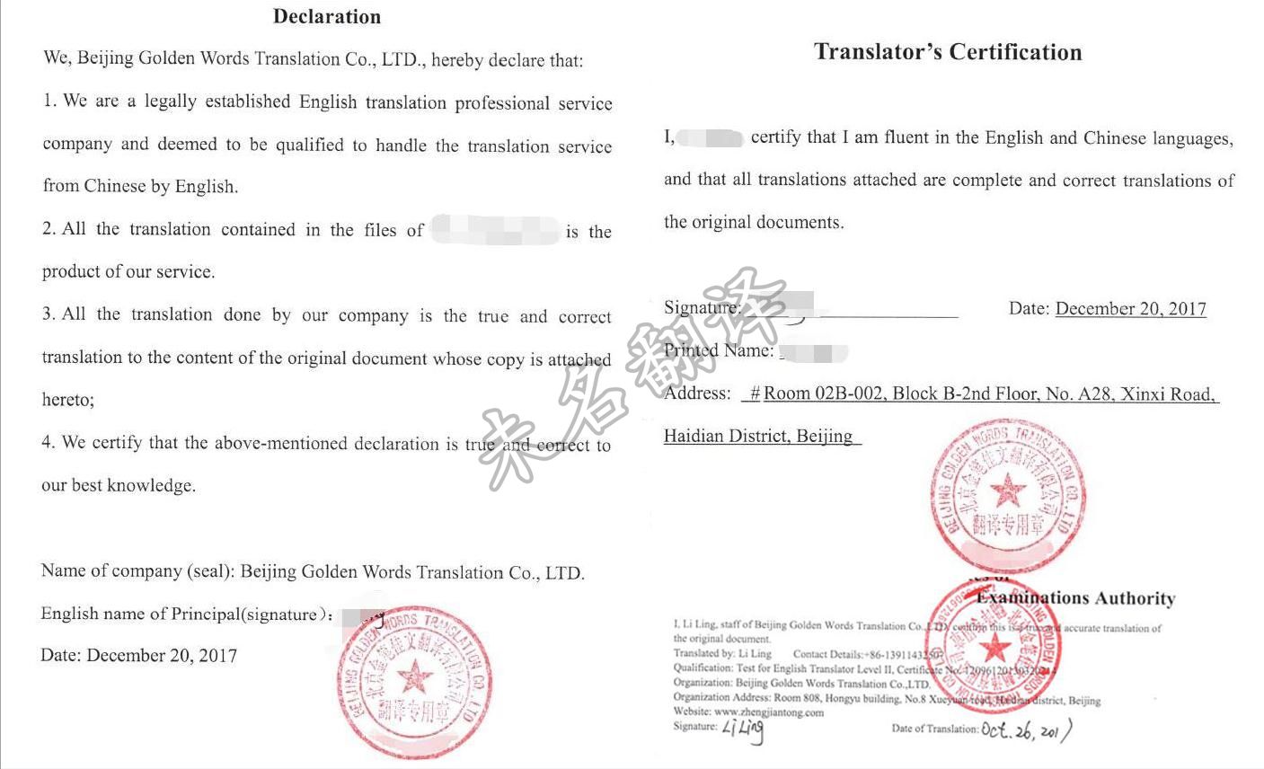 国家承认翻译公司,国际承认翻译公司,翻译资质.jpg 国家承认翻译公司,国际承认翻译公司,翻译资质.jpg