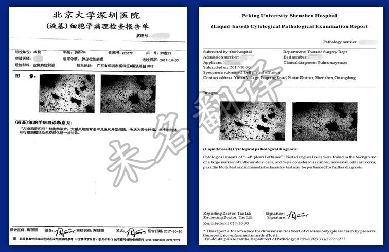 去美国麻省医院看病病历翻译攻略 去美国麻省医院看病病历翻译攻略