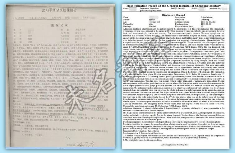 美国就医诊断报告材料翻译哪家做得专业