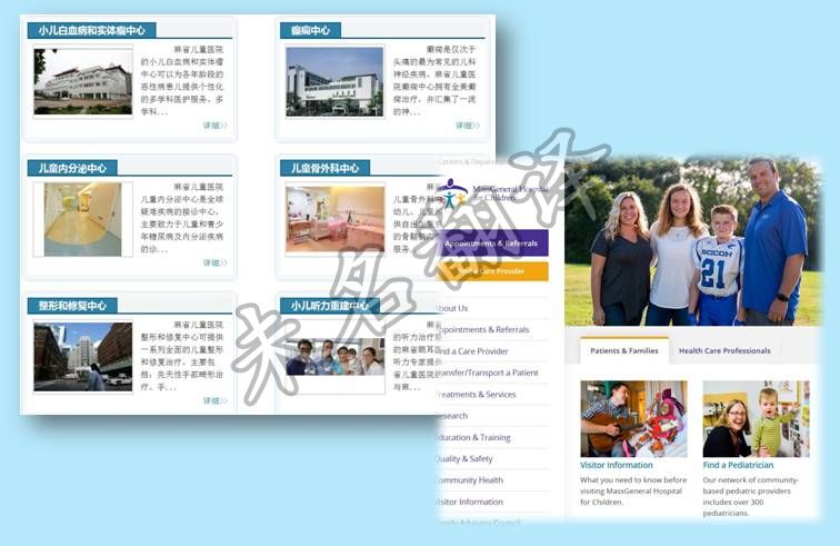 去美国麻省儿童医院看病病历翻译