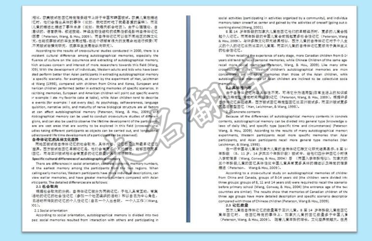 如何做好文化综述翻译 如何做好文化综述翻译