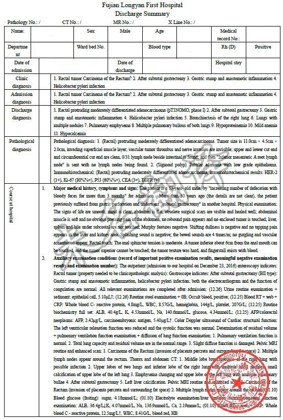 专业出国病理报告单翻译,专业病理检验报告单翻译,签字盖章样本,病理报告单.jpg