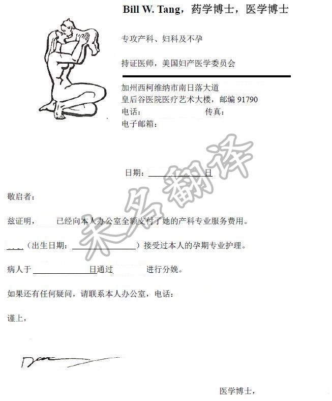 出生手术记录单医院小结翻译,报销生育津贴医院小结翻译,出院小结.jpg 出生手术记录单医院小结翻译,报销生育津贴医院小结翻译,出院小结.jpg