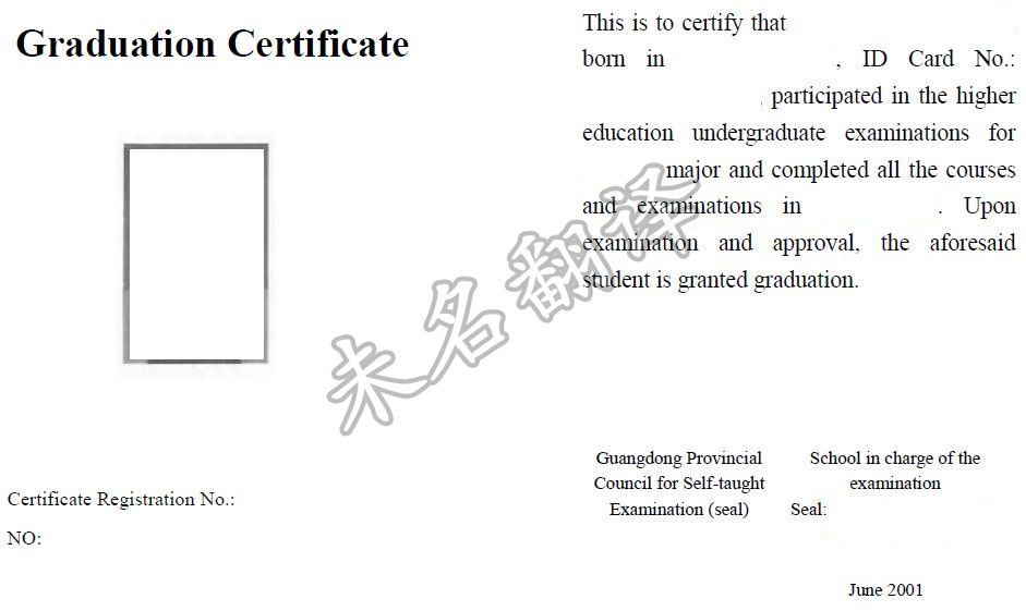 国内学历学位证书翻译,国内毕业证书翻译,学历认证.jpg