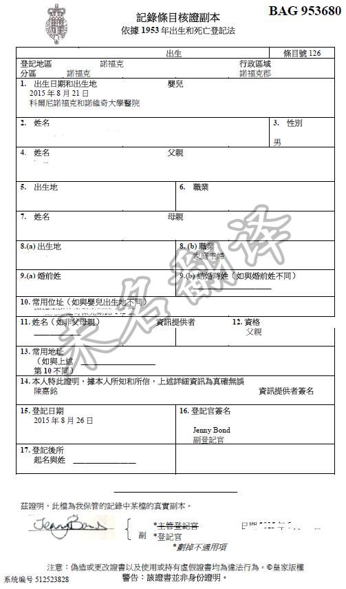 英国出生证明翻译公证,英国出生纸翻译公证