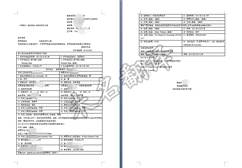 加拿大结婚证翻译