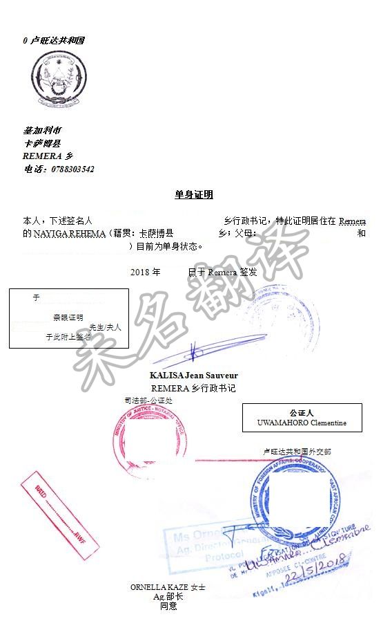 韩国单身证明翻译,韩国未婚证明翻译,单身证明.jpg