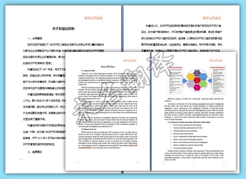 北京SCI论文翻译公司哪家专业