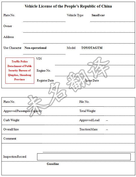 汽车翻译,专业汽车翻译 汽车翻译,专业汽车翻译