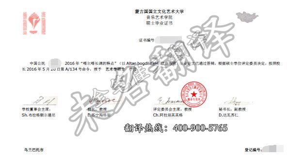 蒙古语翻译公司_内蒙古翻译公司_未名翻译