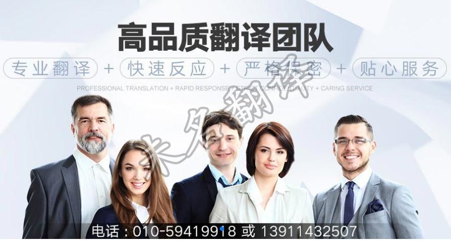 商务口译翻译,口译翻译公司