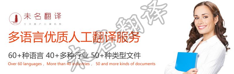 未名翻译图片 1.jpg