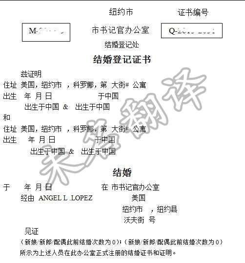 婚姻移民都需要翻译哪些材料