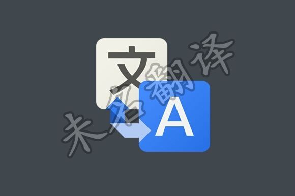 翻译公司浅谈法律翻译细节
