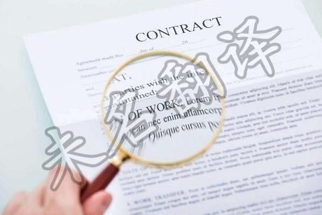 合同翻译,翻译公司