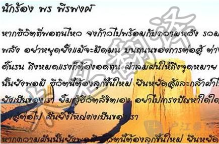 泰语翻译公司