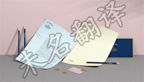 怎样选择德语翻译公司
