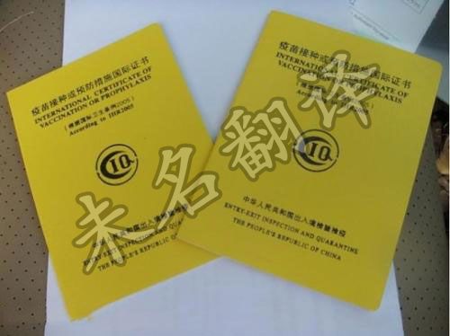 如何做好健康证明翻译