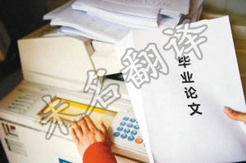论文翻译,论文翻译公司