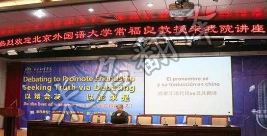 国际会议口译,学术口译翻译