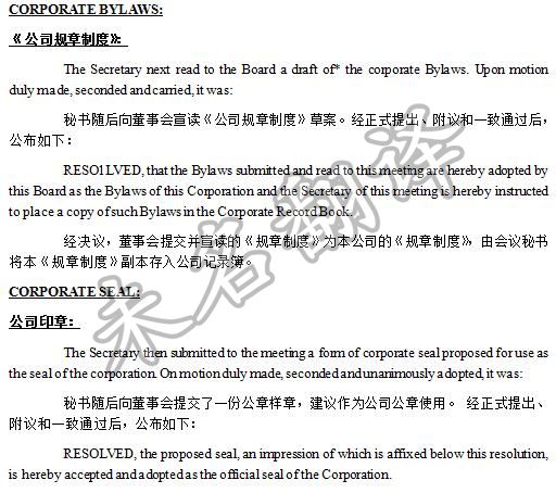 企业章程翻译公司哪家好,章程翻译公司 企业章程翻译公司哪家好,章程翻译公司