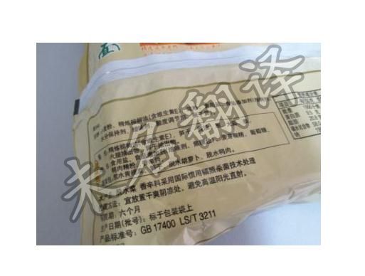 食品说明书翻译,说明书翻译公司