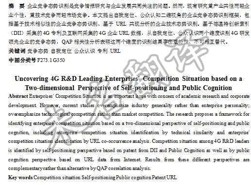 论文翻译公司,摘要翻译公司