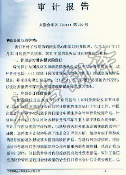 正规审计报告翻译需要注意哪些常识