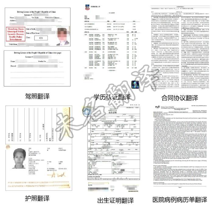证明文件翻译流程,证件翻译公司